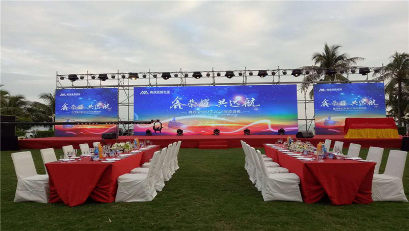  鑫茂榮信財富年會 