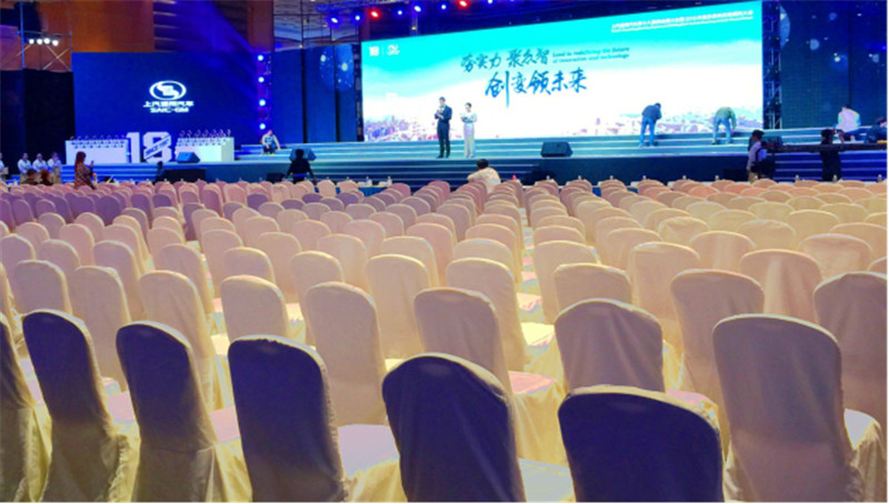  2016年上海通用供應(yīng)商年會(huì) 