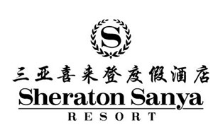 三亞灣喜來(lái)登