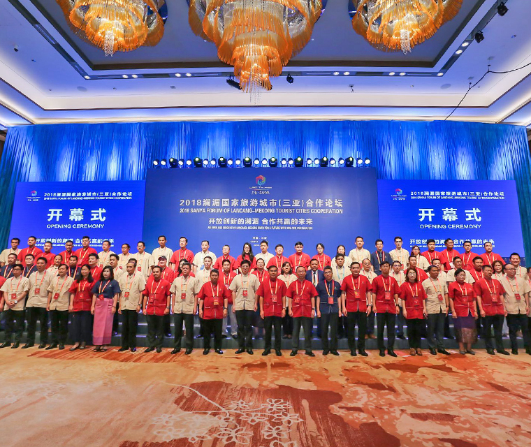  2018瀾湄國家旅游城市（三亞）合作論壇 