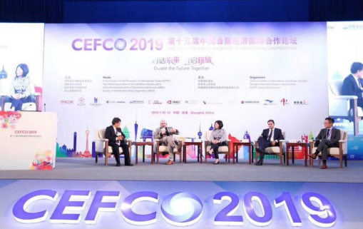  第十五屆中國會展經(jīng)濟合作論壇 