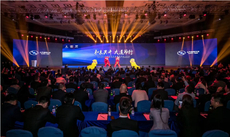  上汽通用經(jīng)銷商投資人年會 