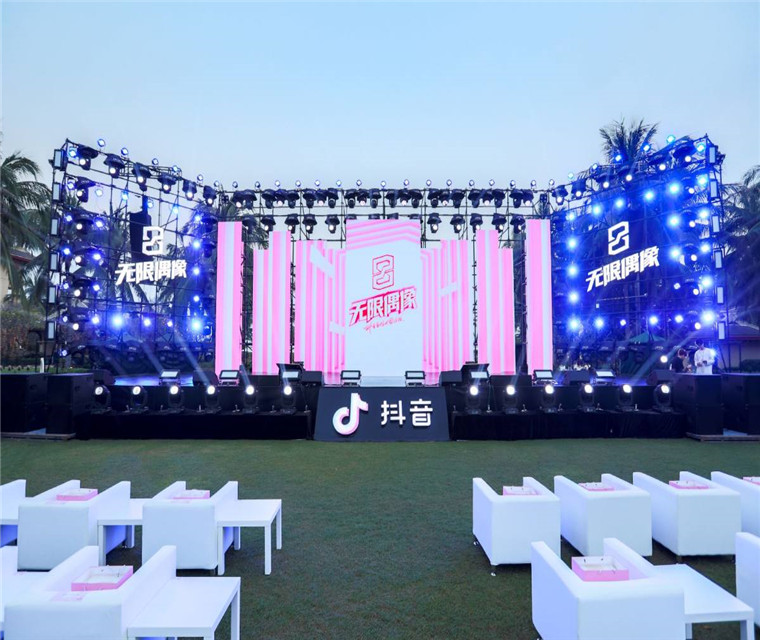  抖音無(wú)限偶像 粉絲嘉年華 