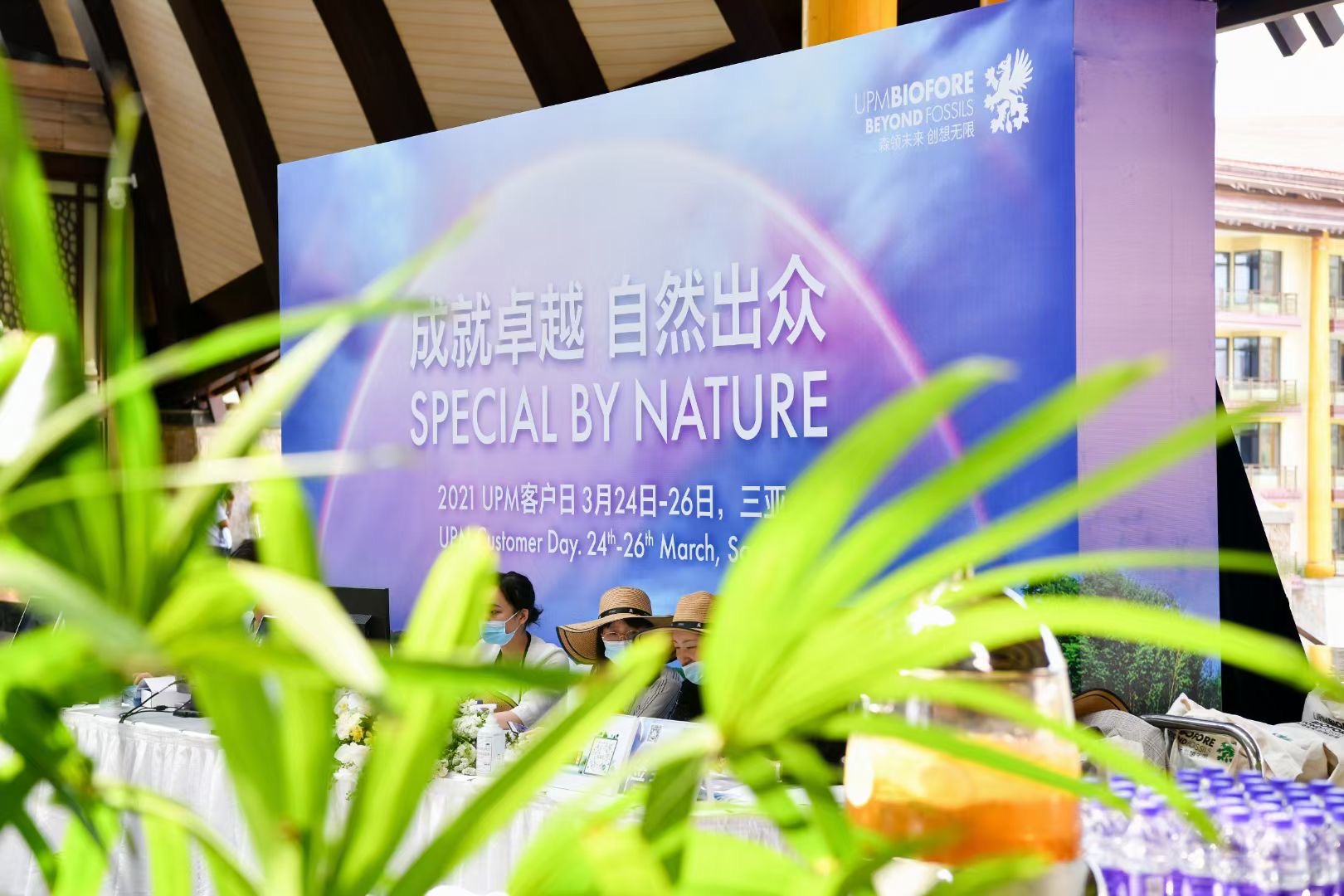  成就卓越 自然出眾 &2021 UPM客戶日 