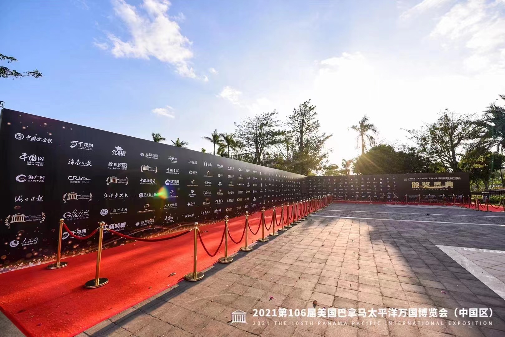  2021“第106屆美國巴拿馬太平洋萬國博覽會”（中國區）頒獎盛典 