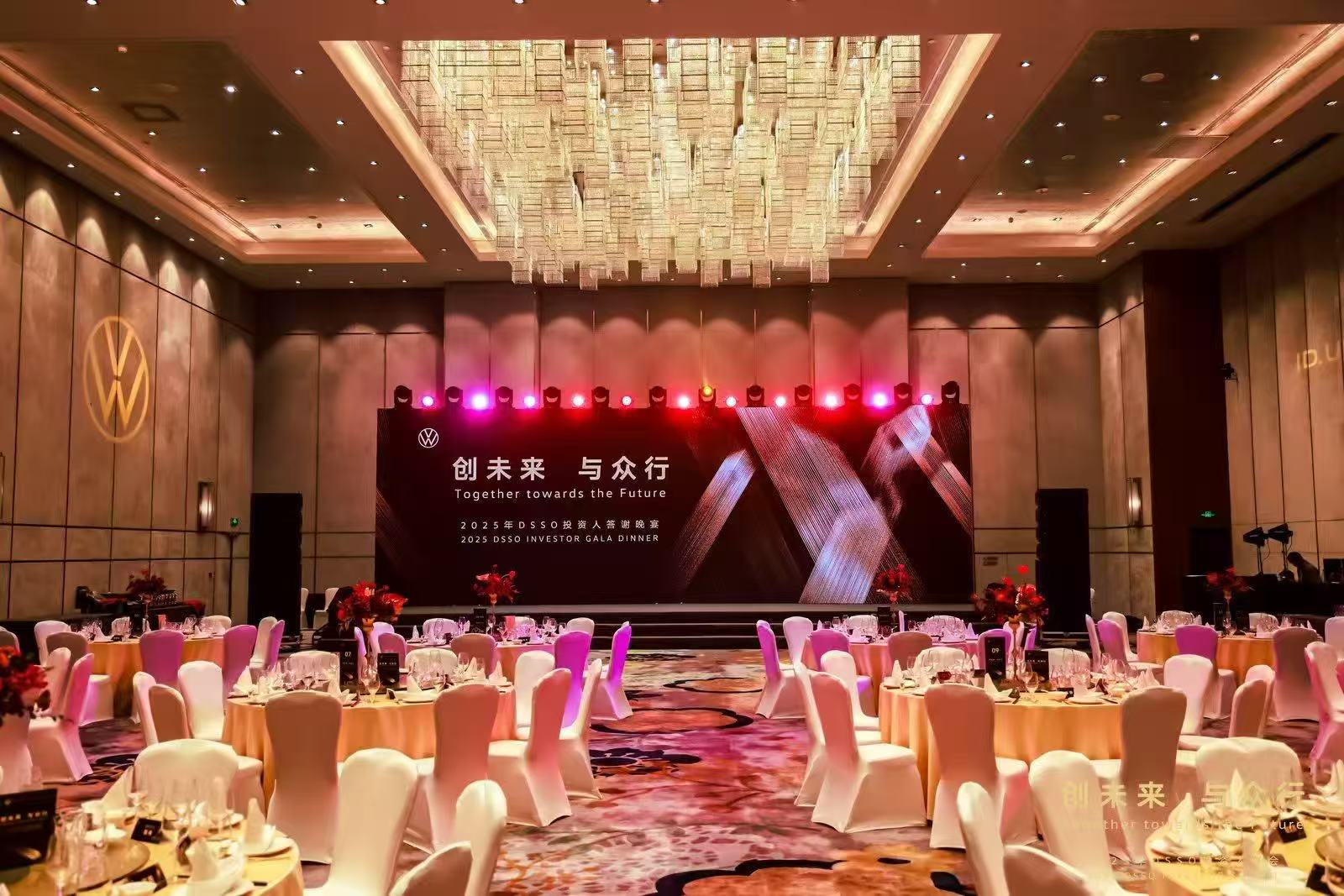 2025年DSSO投資人峰會(huì)