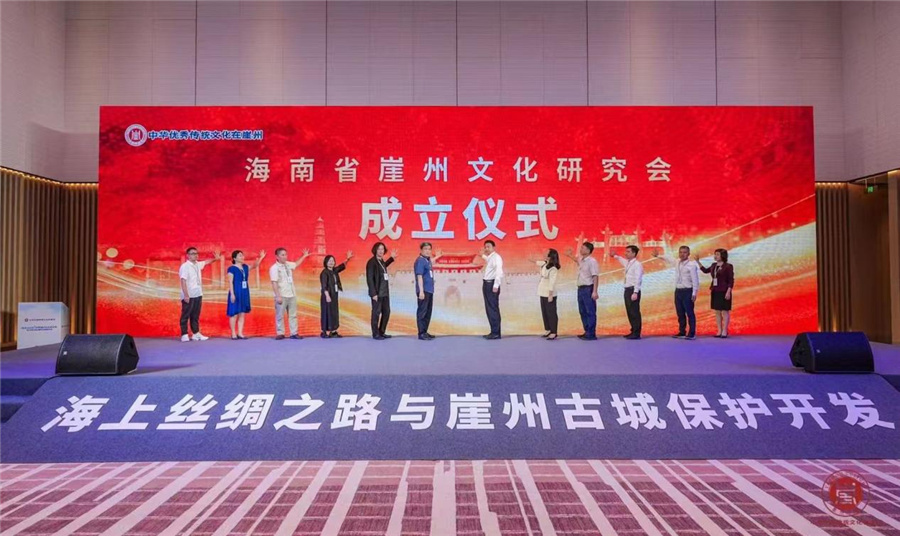 傳承與探索:2024崖州文化研討會(huì) 于5月30日-6月1日在三亞舉辦